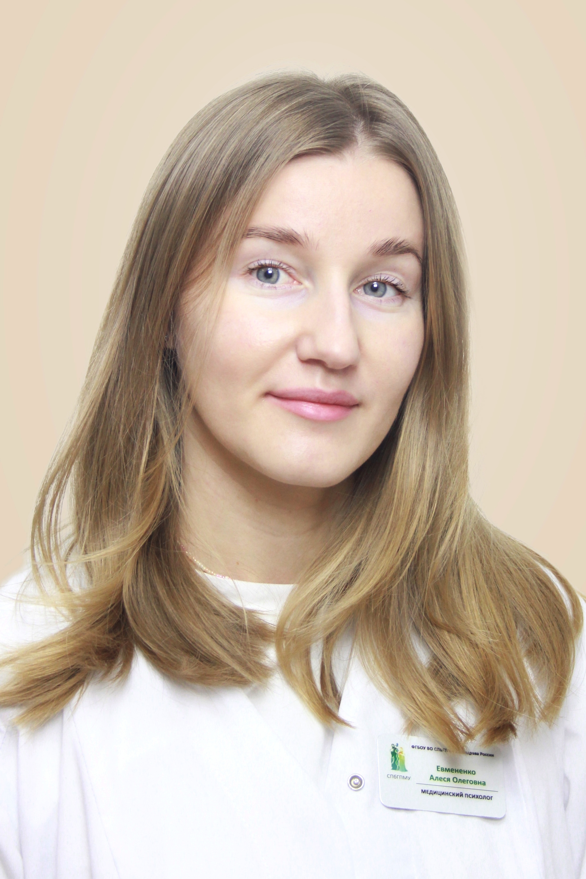 <strong>Евмененко Алеся Олеговна</strong>