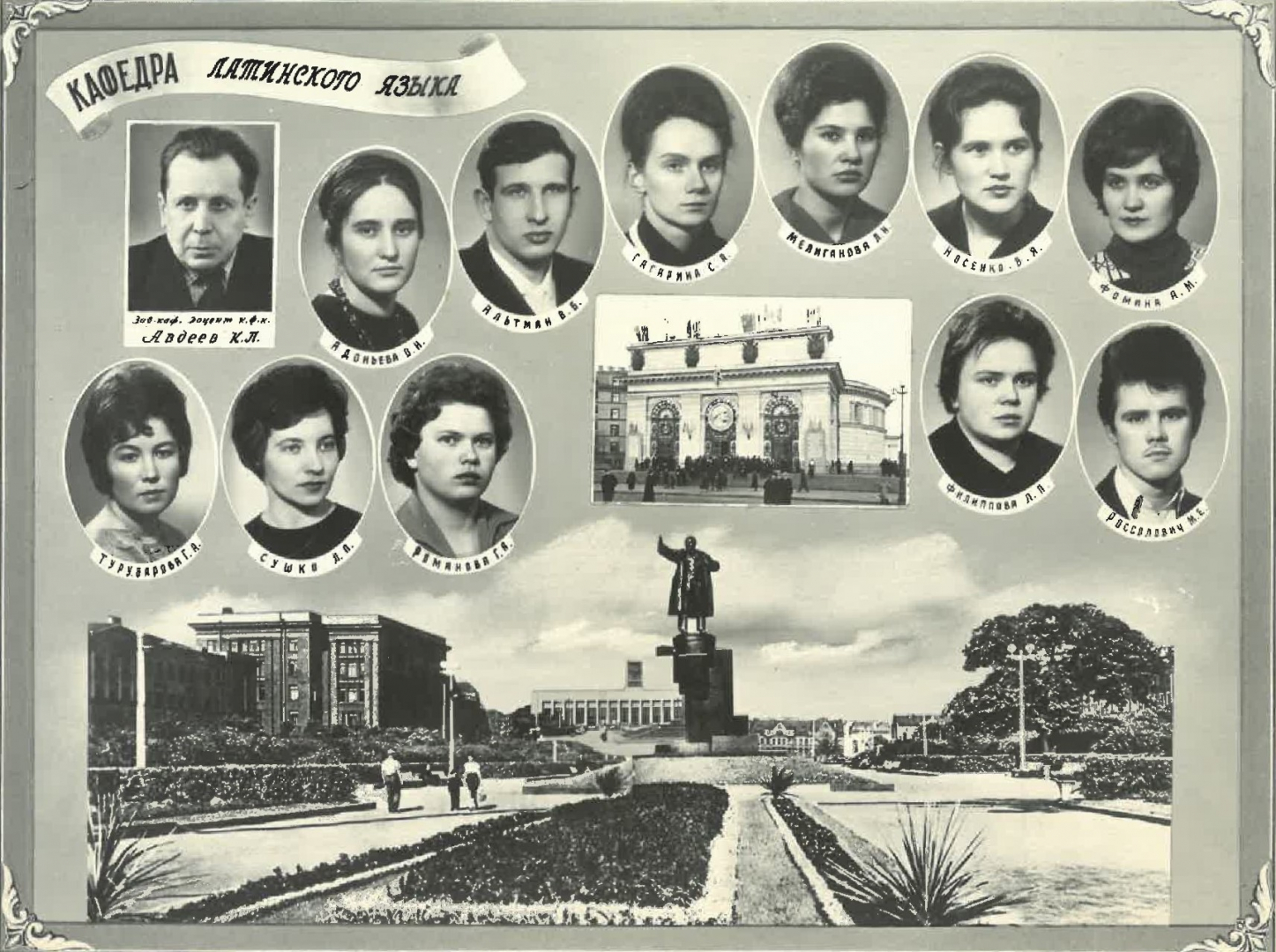 Выпуск 1963 г.