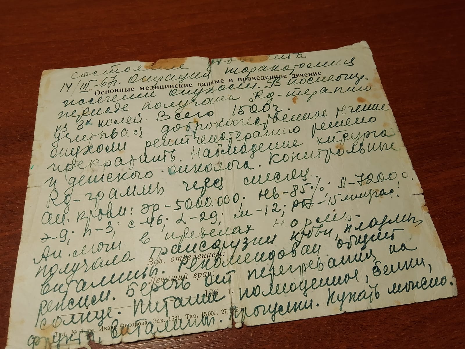 Справка о лечении в клинике ЛПМИ 