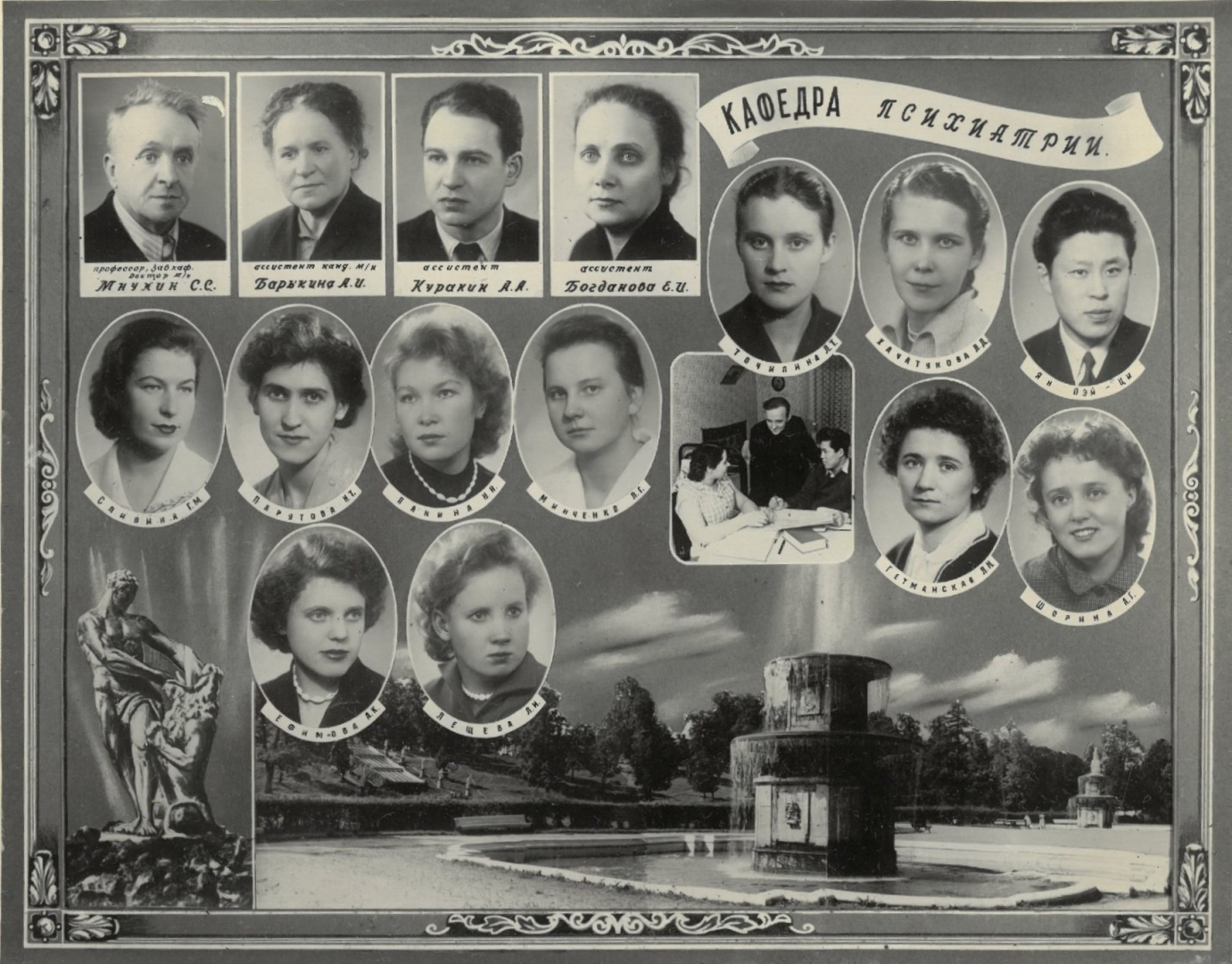 Выпуск 1959 г.