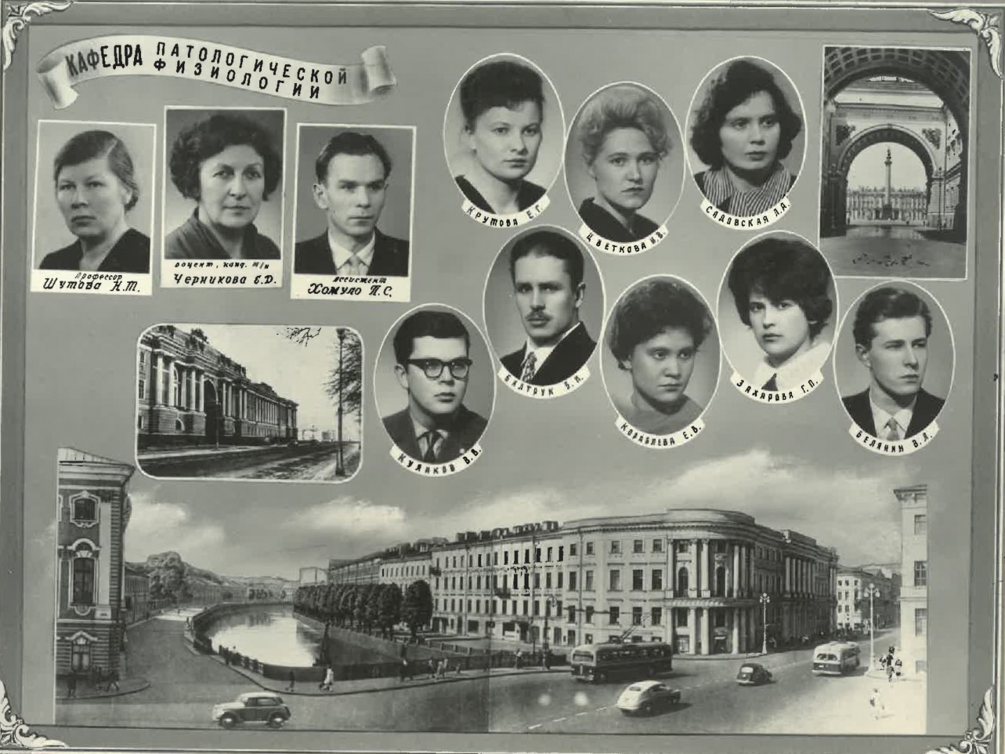 Выпуск 1963 г.