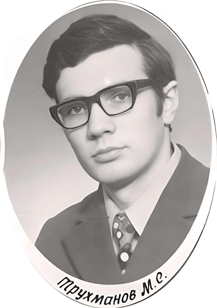 Выпуск 1975 г.