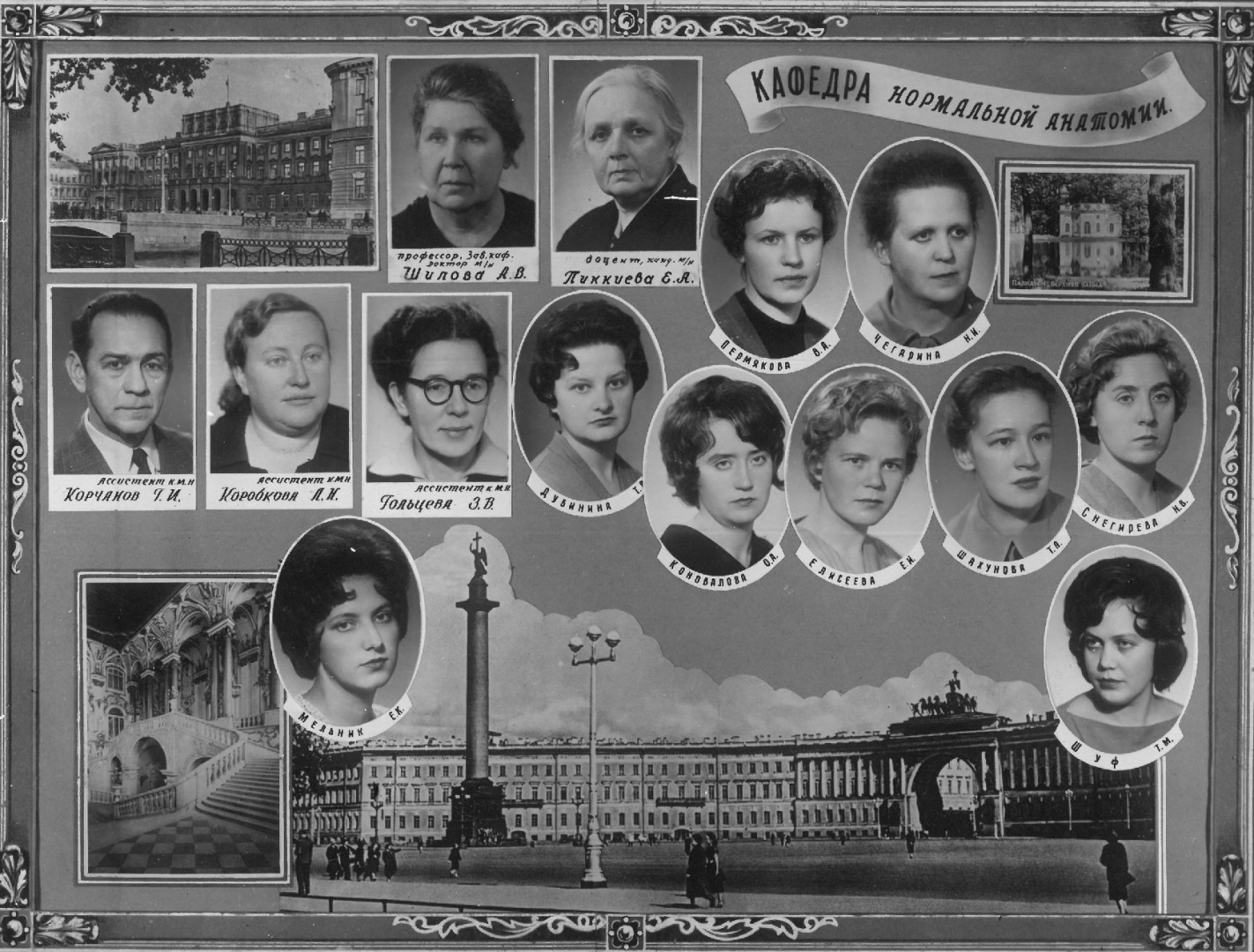 Выпуск 1962 г.